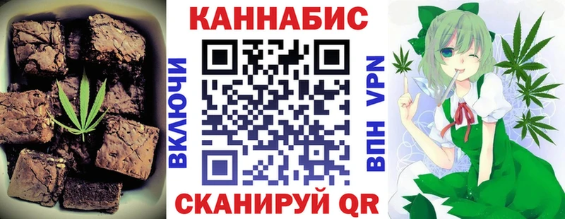Еда ТГК марихуана  Черноголовка 