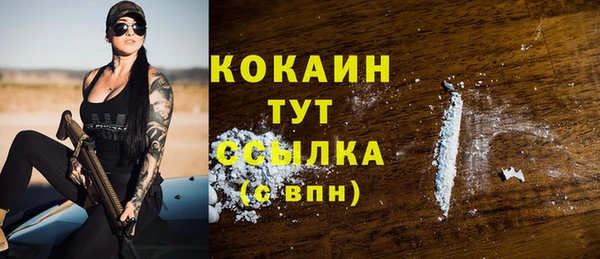 COCAINE Вязьма