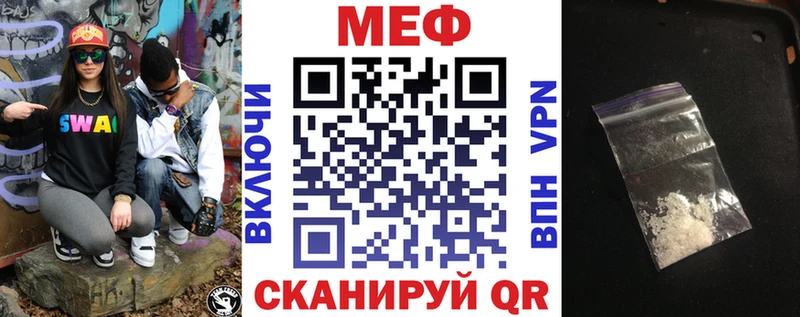 где купить наркотик  ссылка на мегу ссылки  МЕФ VHQ  Черноголовка 