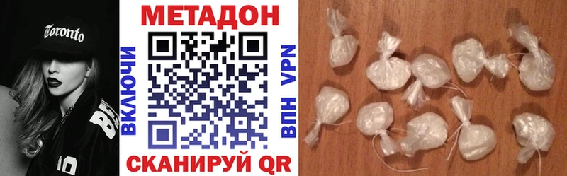 продажа наркотиков  Черноголовка  kraken ссылки  МЕТАДОН VHQ 